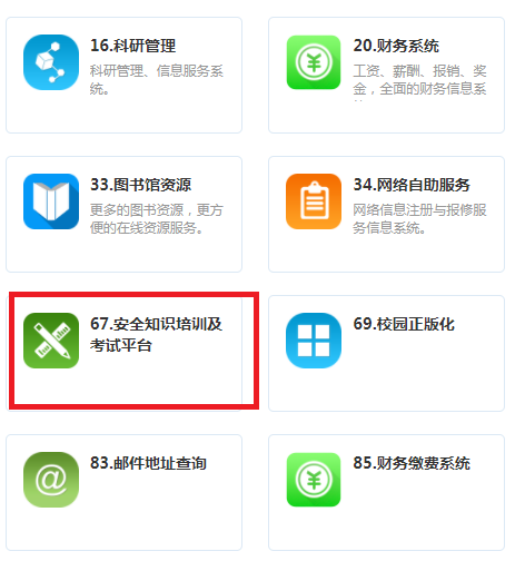 太阳网集团tcy8722