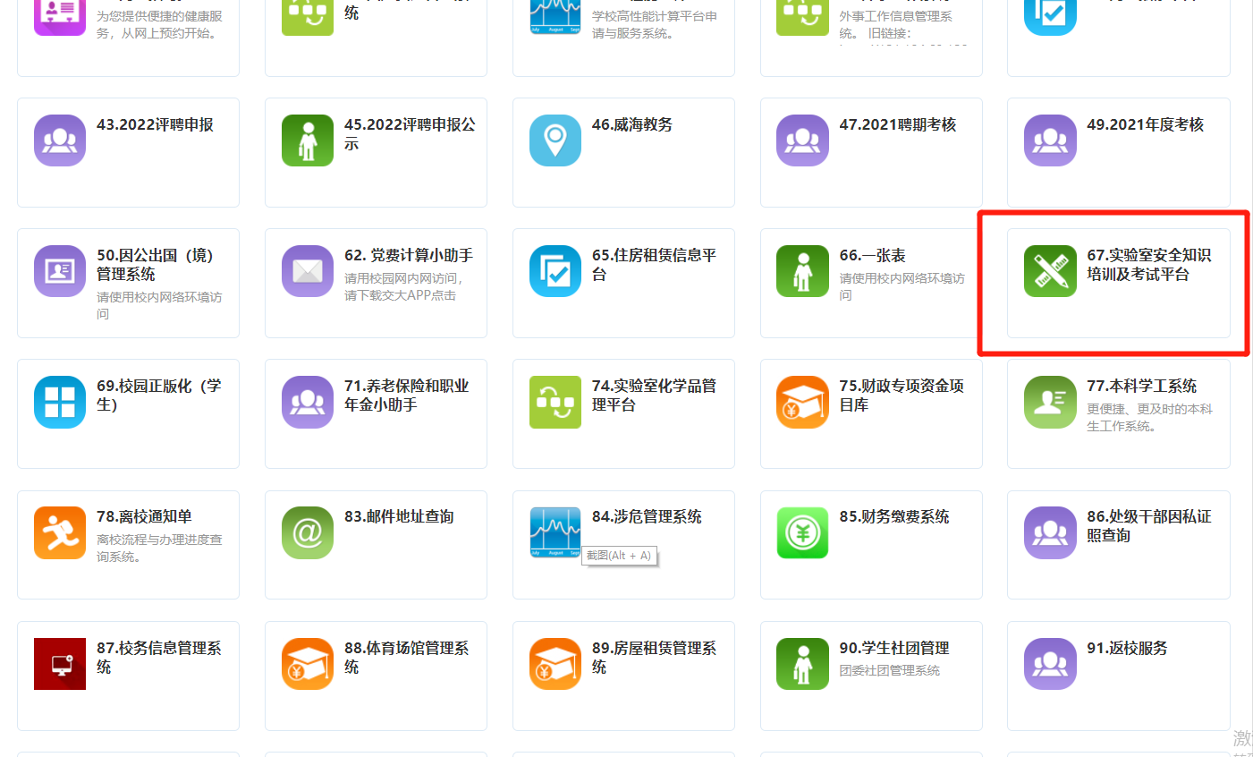 太阳网集团tcy8722